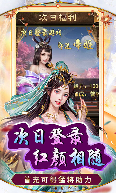 天天有喜2-0.1折送充九品官