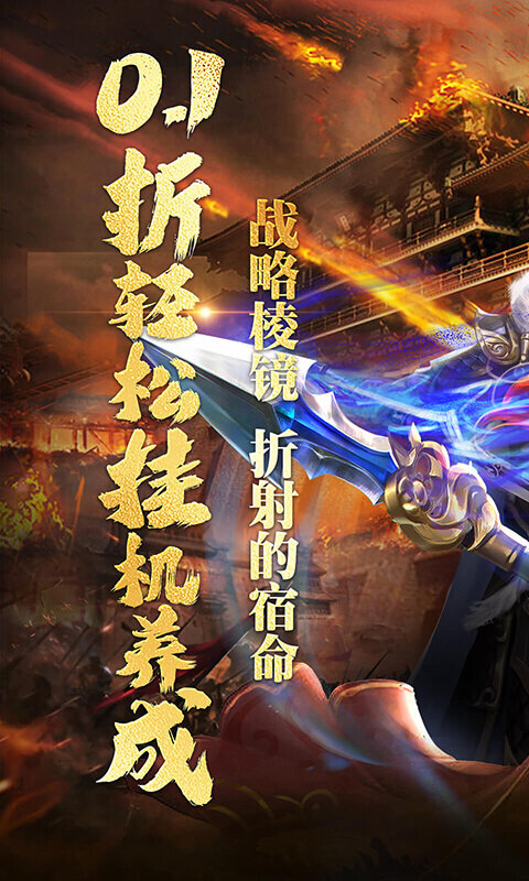 萌星物语-0.1折雄兵破阵