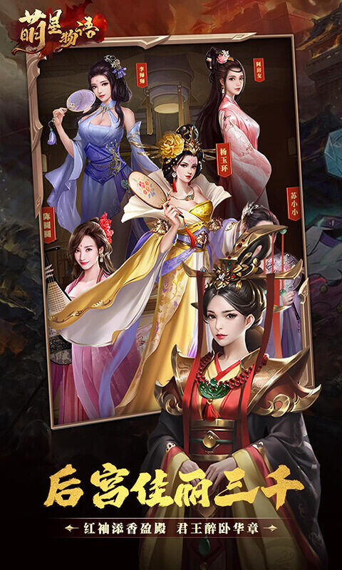 萌星物语-0.1折雄兵破阵