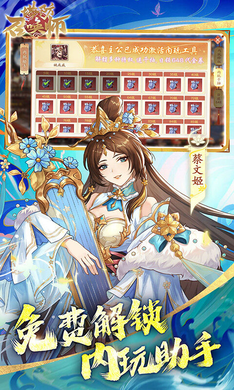 塔防召唤师-0.1折暴打策划千抽版