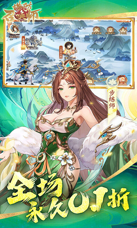 塔防召唤师-0.1折暴打策划千抽版