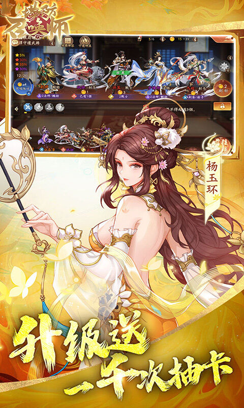 塔防召唤师-0.1折暴打策划千抽版