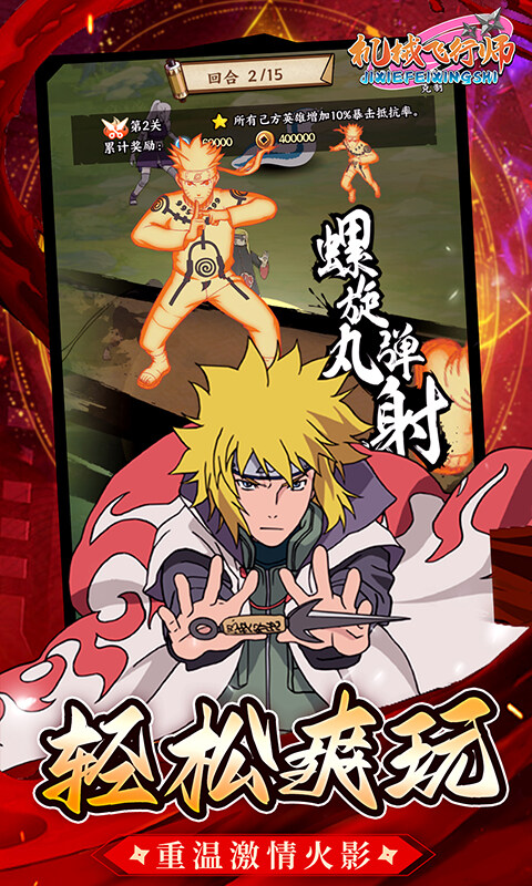 机械飞行师-0.1折风暴之影