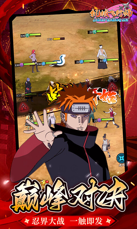 机械飞行师-0.1折风暴之影