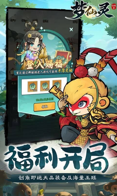 梦仙灵-0.05折送全灵兽图鉴