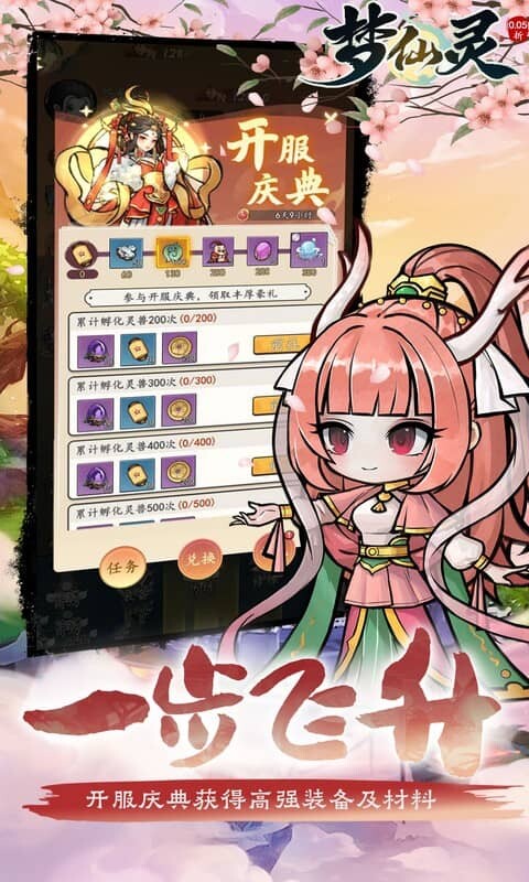 梦仙灵-0.05折送全灵兽图鉴