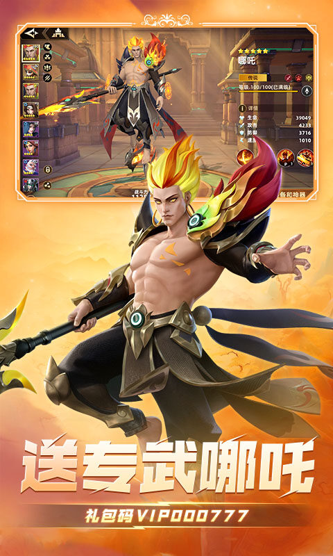 无限奇兵：降临-免费版