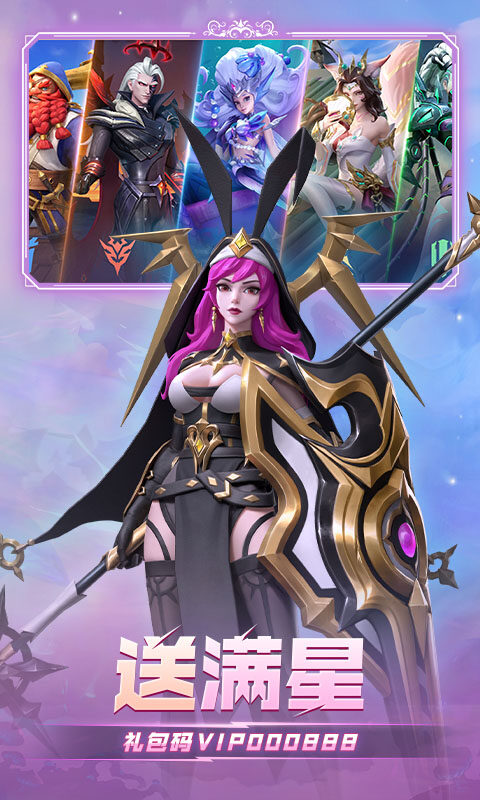 无限奇兵：降临-免费版