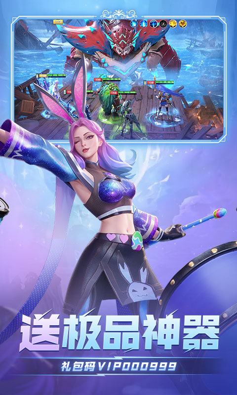 无限奇兵：降临-免费版