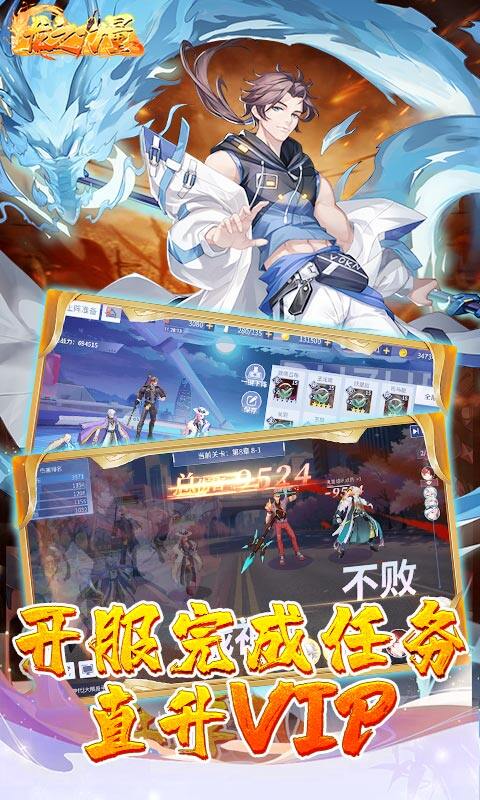 龙之力量-首续0.05折