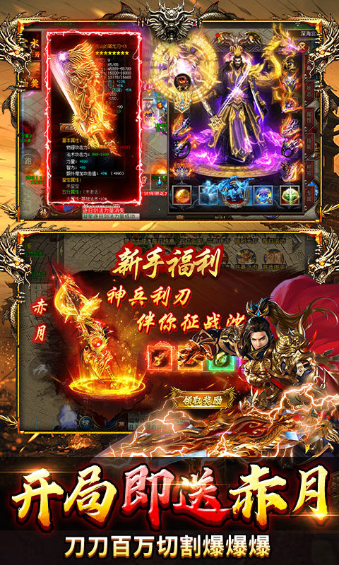 顽石英雄-百亿元宝高爆版