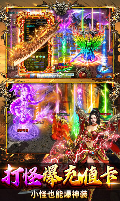 顽石英雄-百亿元宝高爆版