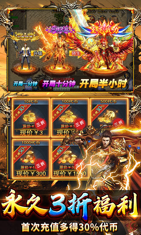 顽石英雄-百亿元宝高爆版