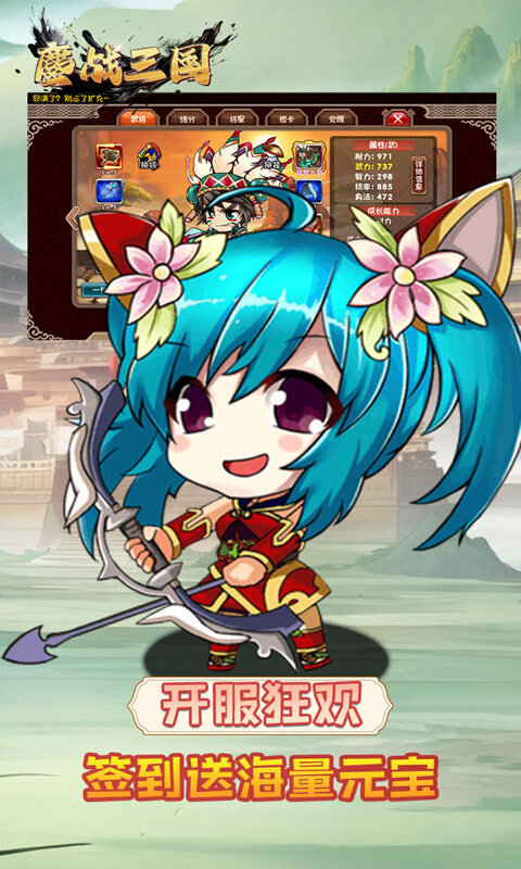 鏖战三国-0.05折乱世名将