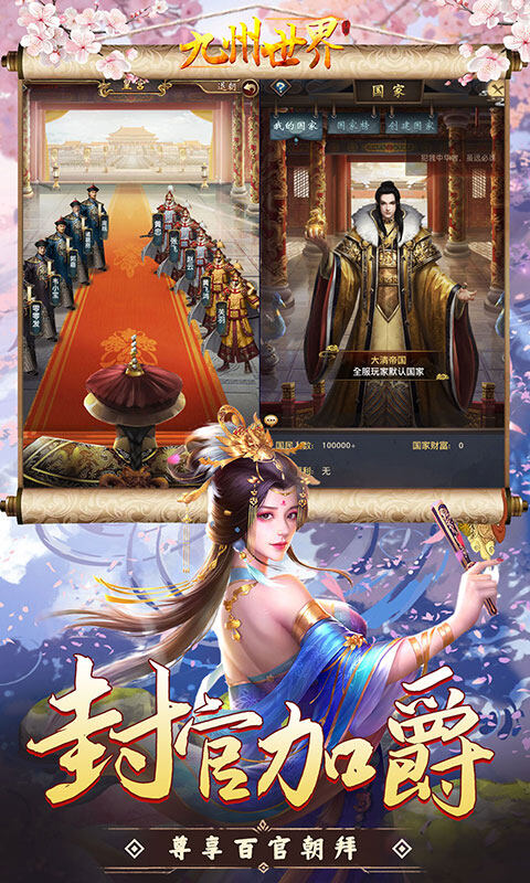 九州世界-0.1折百亿补贴