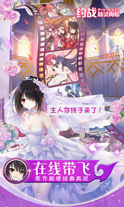 约战：精灵再临-0.1折现金免费版