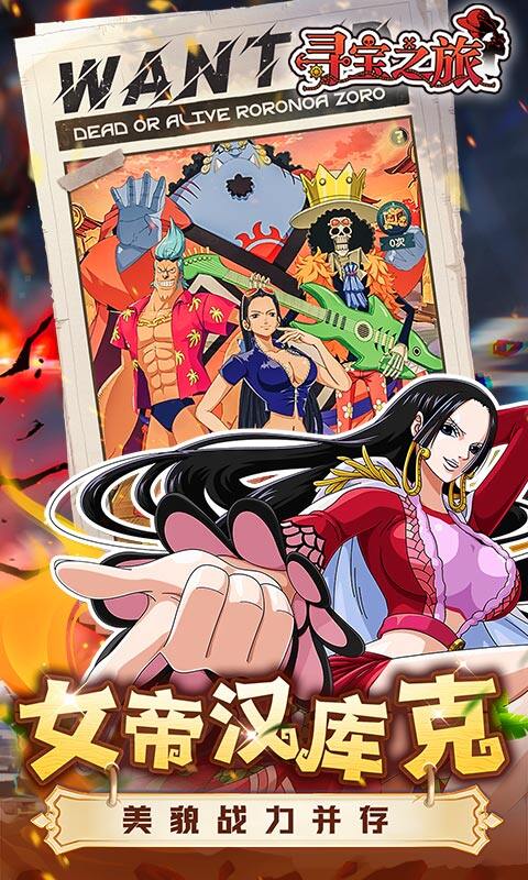 寻宝之旅-0.1折送满星路飞