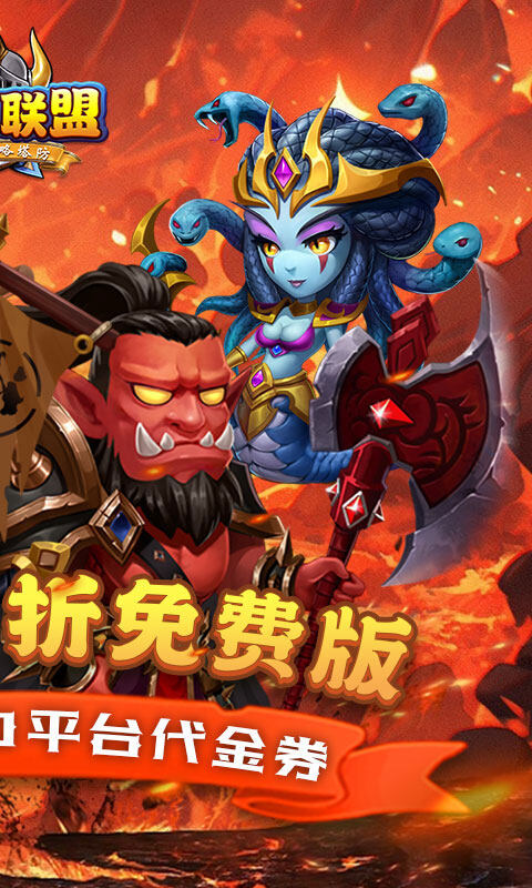 部落联盟-0.1折狂欢代金券