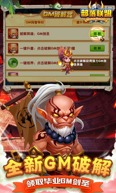 部落联盟-0.1折狂欢代金券