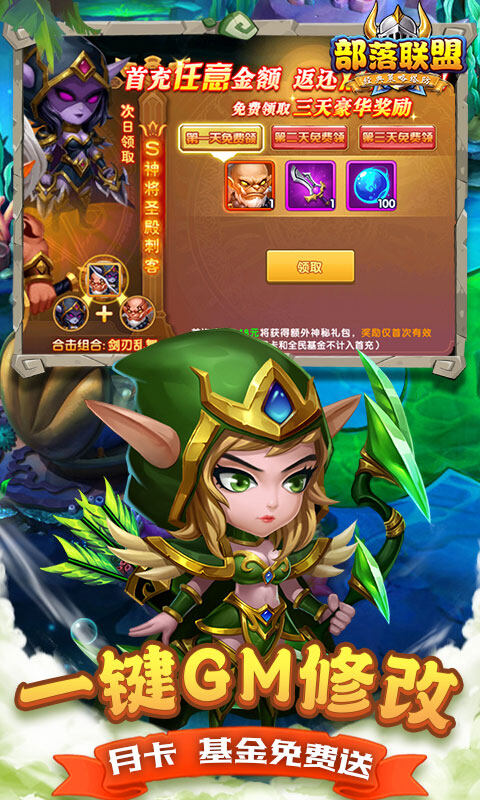 部落联盟-0.1折狂欢代金券