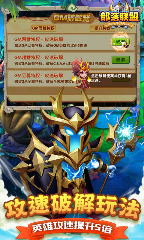 部落联盟-0.1折狂欢代金券