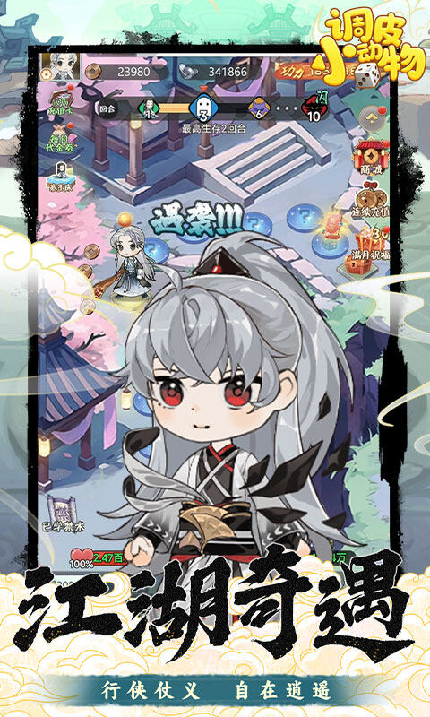 调皮小动物-0.1折天天送648