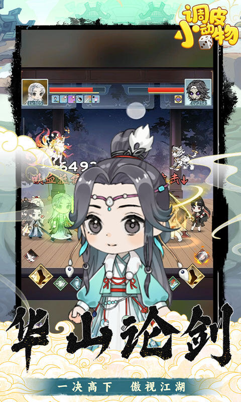 调皮小动物-0.1折天天送648