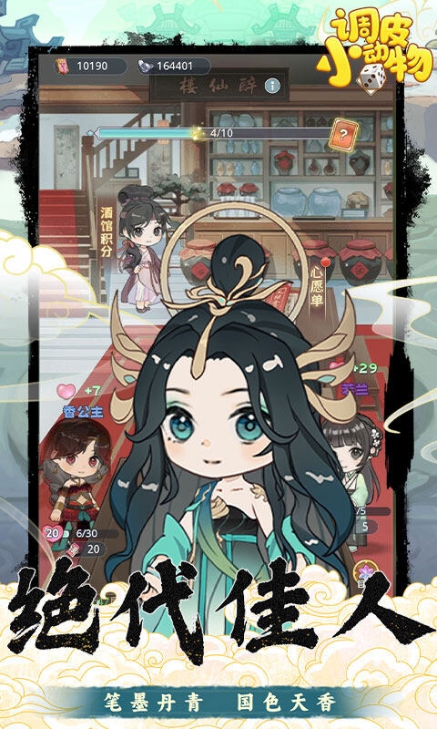 调皮小动物-0.1折天天送648