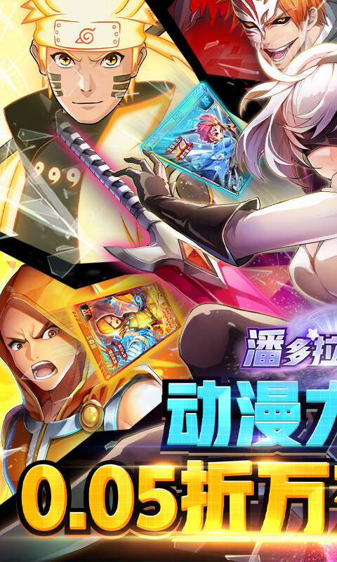 潘多拉归来-0.05折万充无限抽