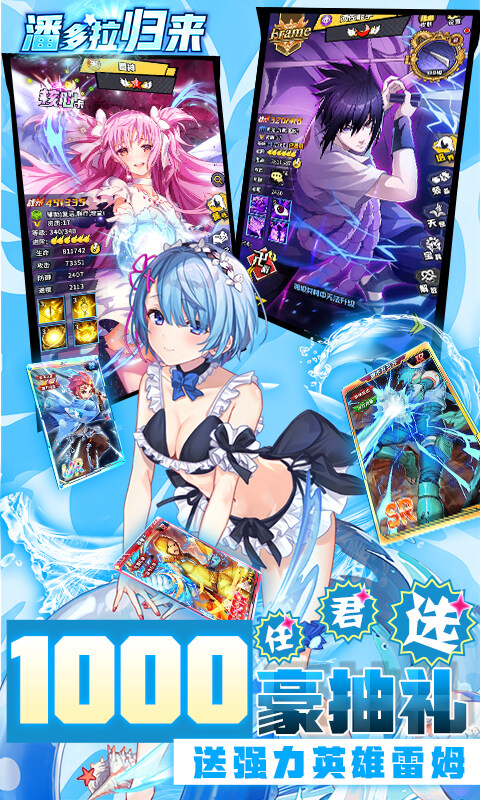 潘多拉归来-0.05折万充无限抽