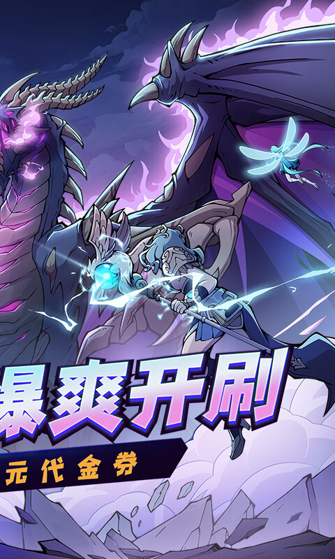 地下城与领主-福利版