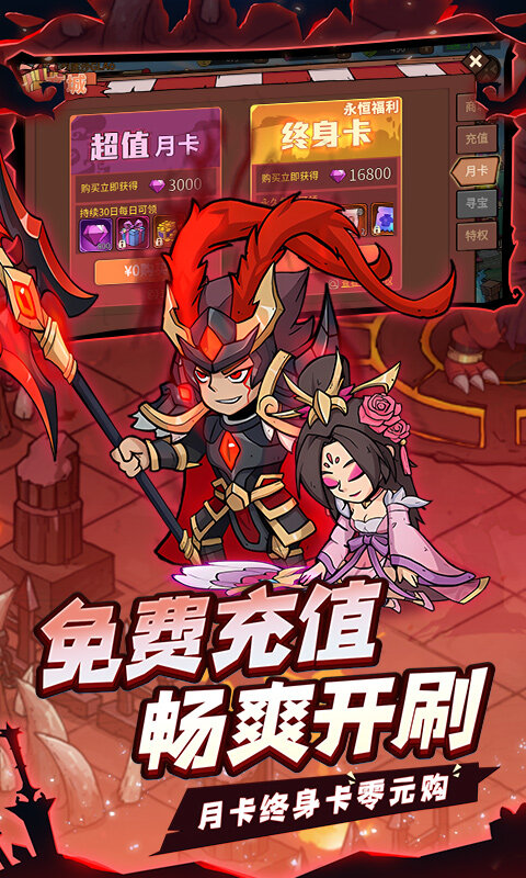 地下城与领主-福利版