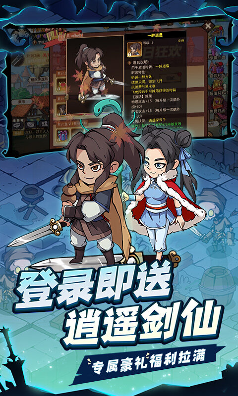 地下城与领主-福利版