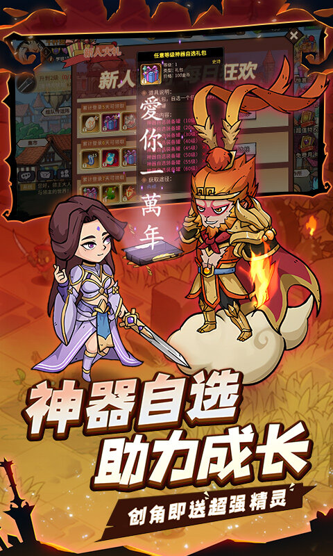 地下城与领主-福利版