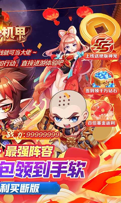 闪电机甲-捉妖联盟0.05折