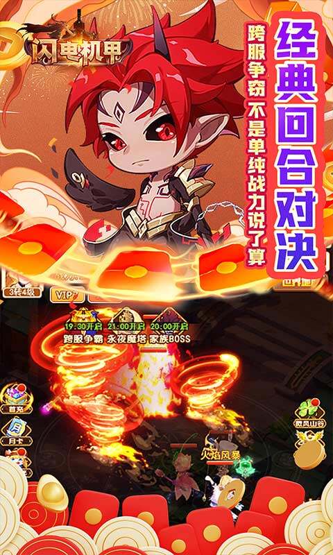 闪电机甲-捉妖联盟0.05折