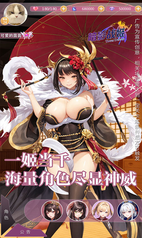 暗影战姬-0.1折塔防三国