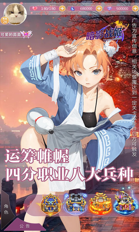 暗影战姬-0.1折塔防三国