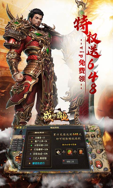 战神霸业-代币送充三职业