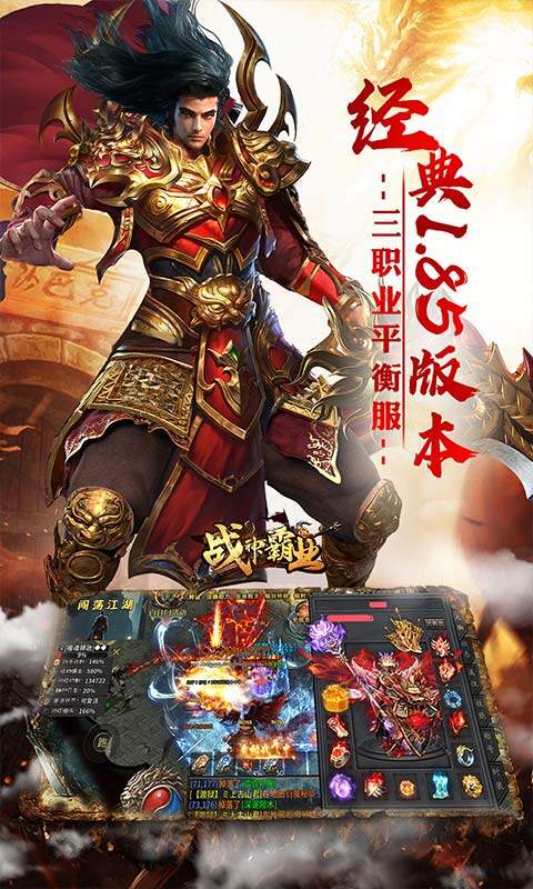 战神霸业-代币送充三职业