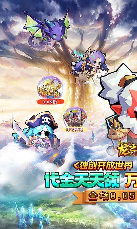 龙之守护-0.05折代金免单