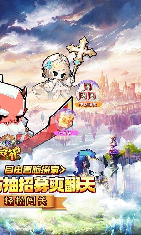 龙之守护-0.05折代金免单