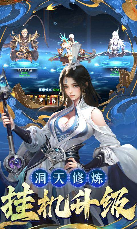 逍遥九歌行-0.1折天神降临