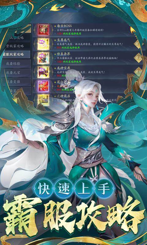 逍遥九歌行-0.1折天神降临