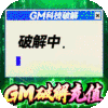 攻城三国-送满星关羽刷充(删档内测)