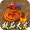 无尽寒冬-天蛇新春送礼