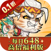 猫狩纪-0.1折代金福利版