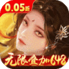 征战王权-0.05折无限叠加648
