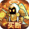 召唤英雄-0.1折代金买断版