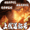 山河-逆天沉默攻杀爆